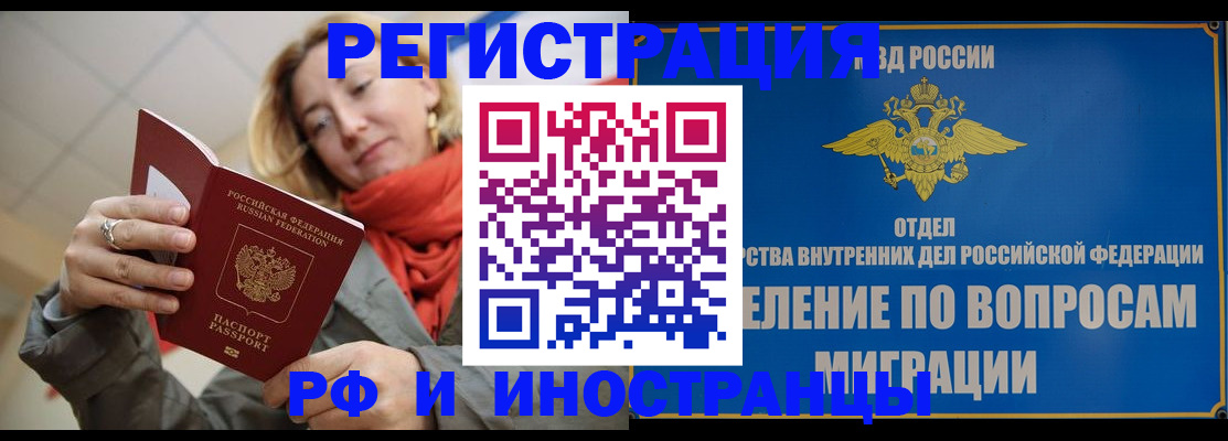 прописка для кредита в Гусеве