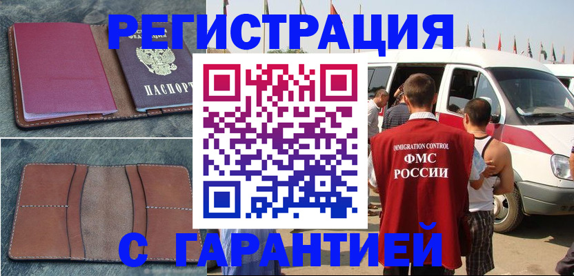 регистрация в Гусеве